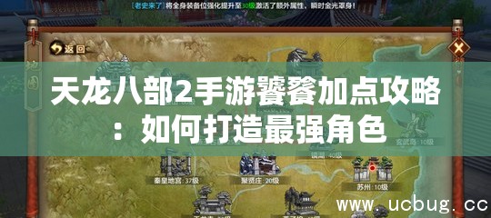 天龙八部2手游饕餮加点攻略：如何打造最强角色